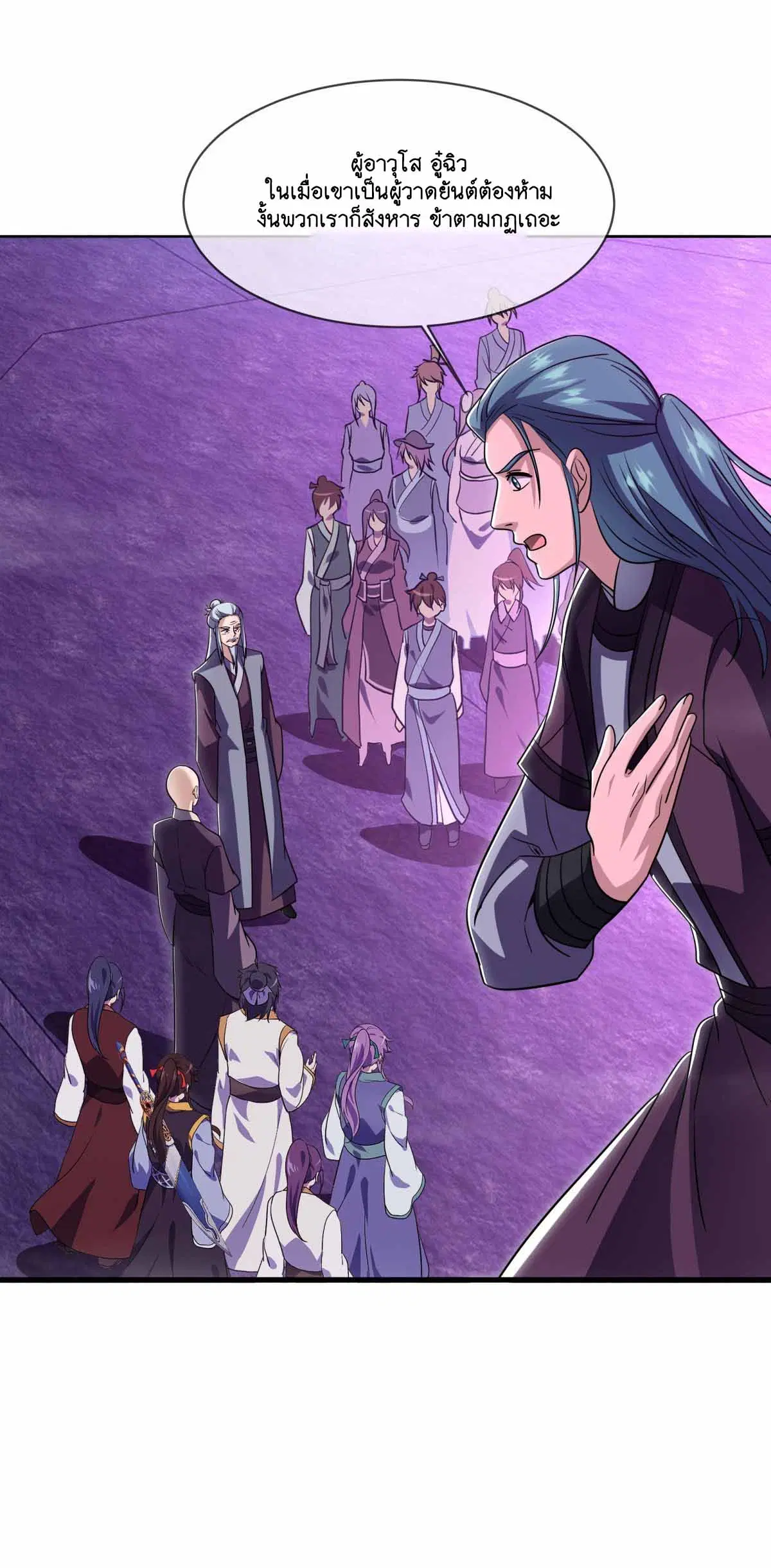 Peerless Battle Spirit ตอนที่ 679 หน้า 10