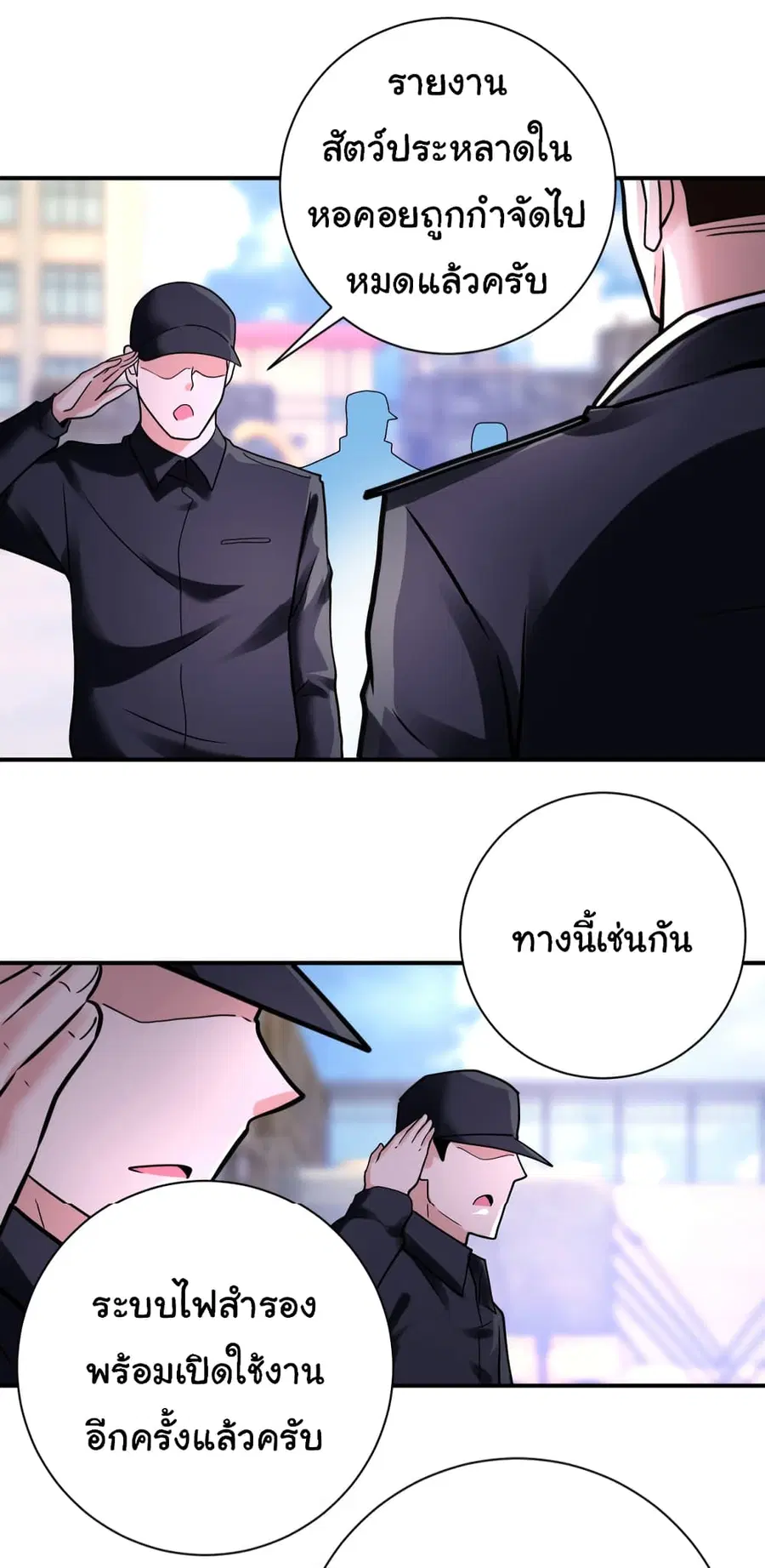 Apocalyptic Super System ตอนที่ 354 หน้า 28
