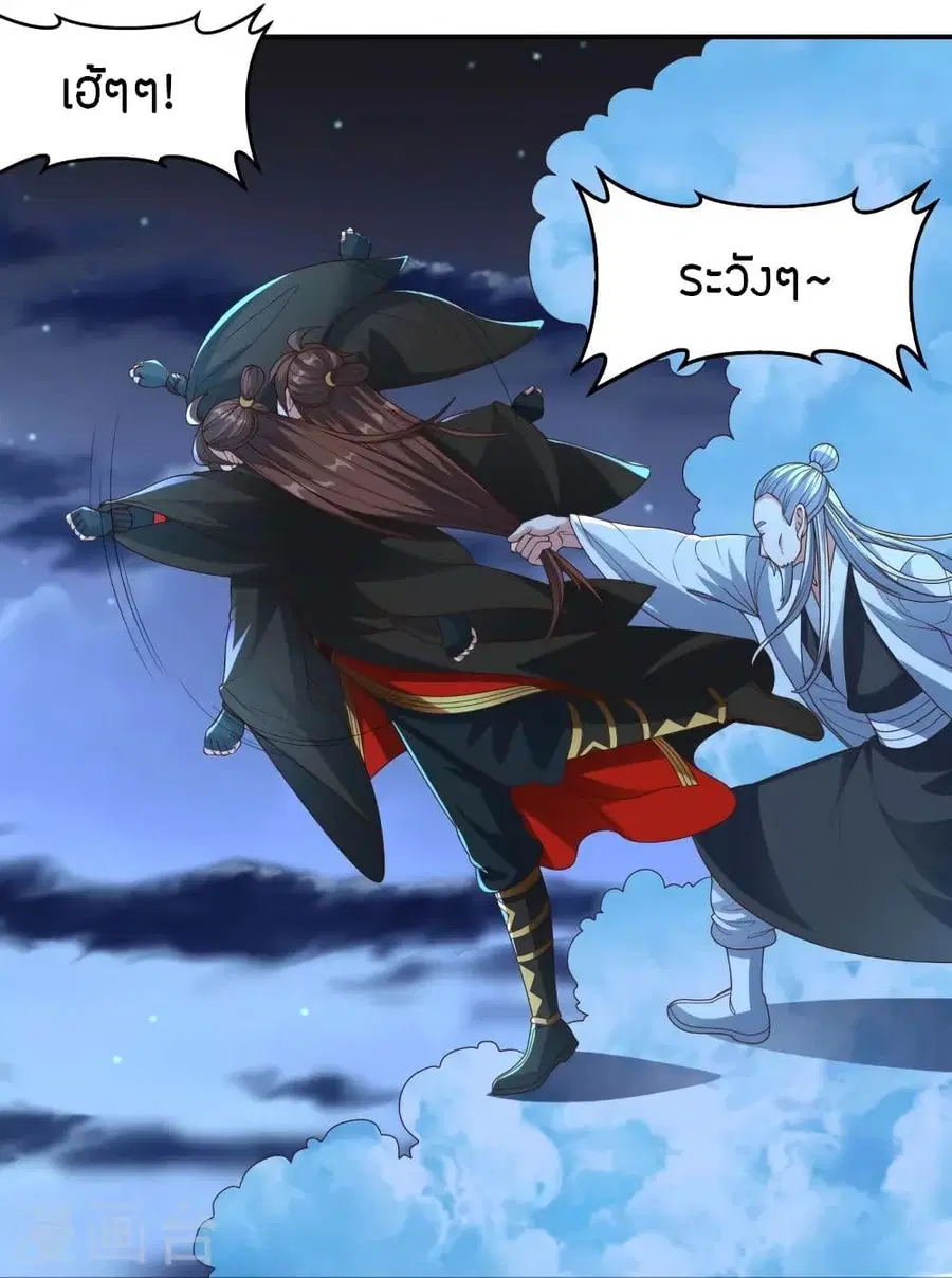 Banished Disciple’s Counterattack ราชาอมตะผู้ถูกขับไล่ ตอนที่ 257 หน้า 13