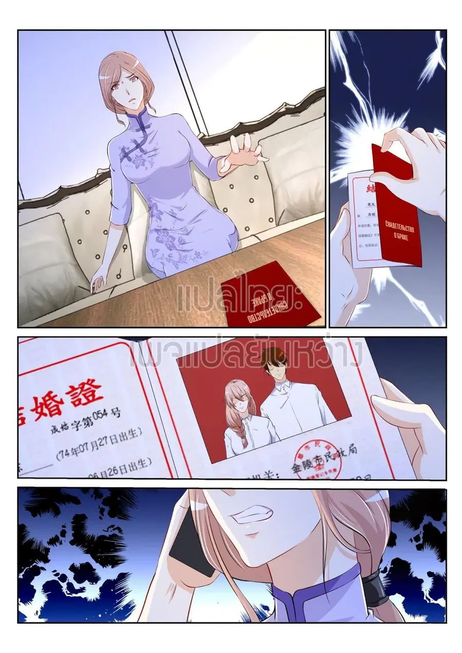 Rebirth Of The Urban Immortal Cultivator ตอนที่ 185 หน้า 6