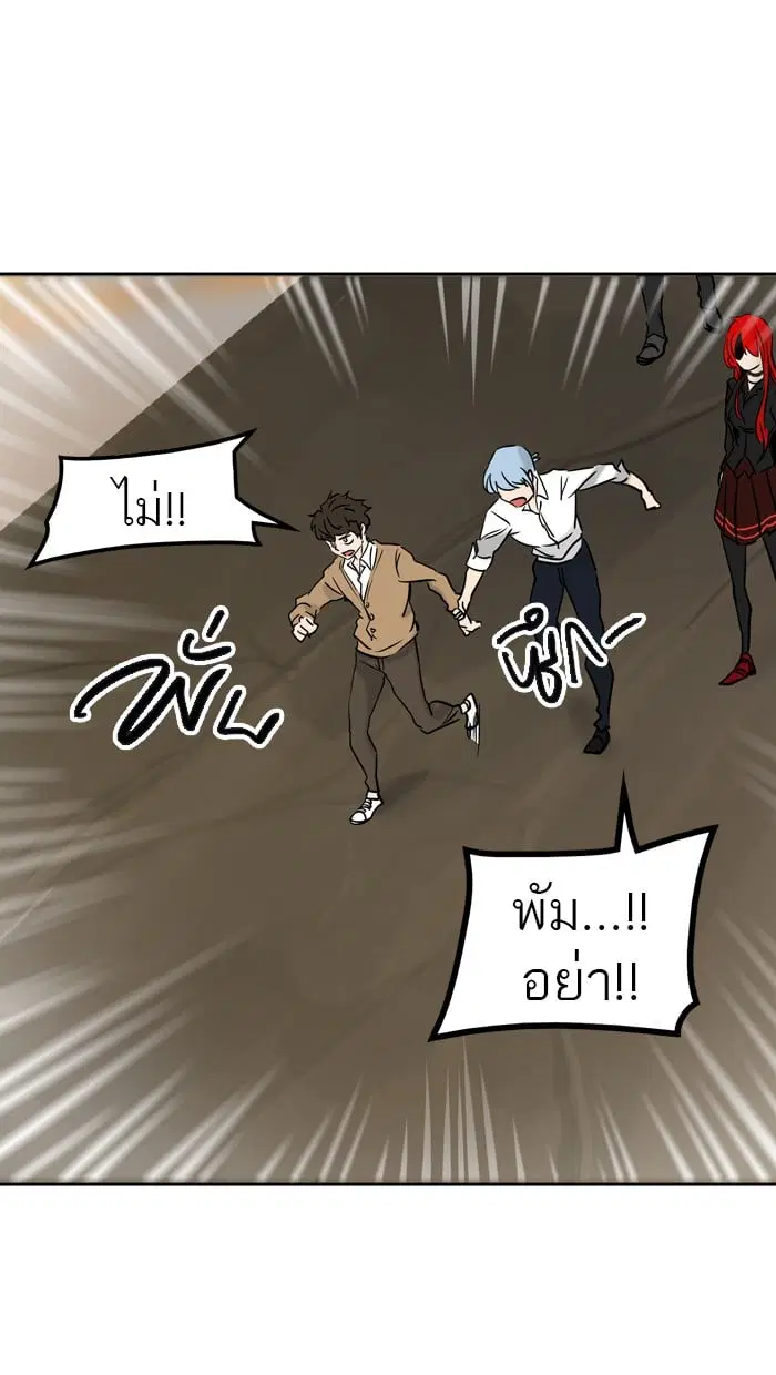 Tower of God ตอนที่ 305 หน้า 23
