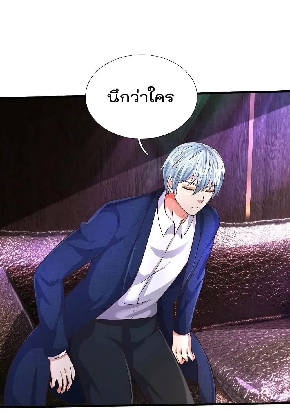 I’m the Great Immortal ตอนที่ 503 หน้า 11