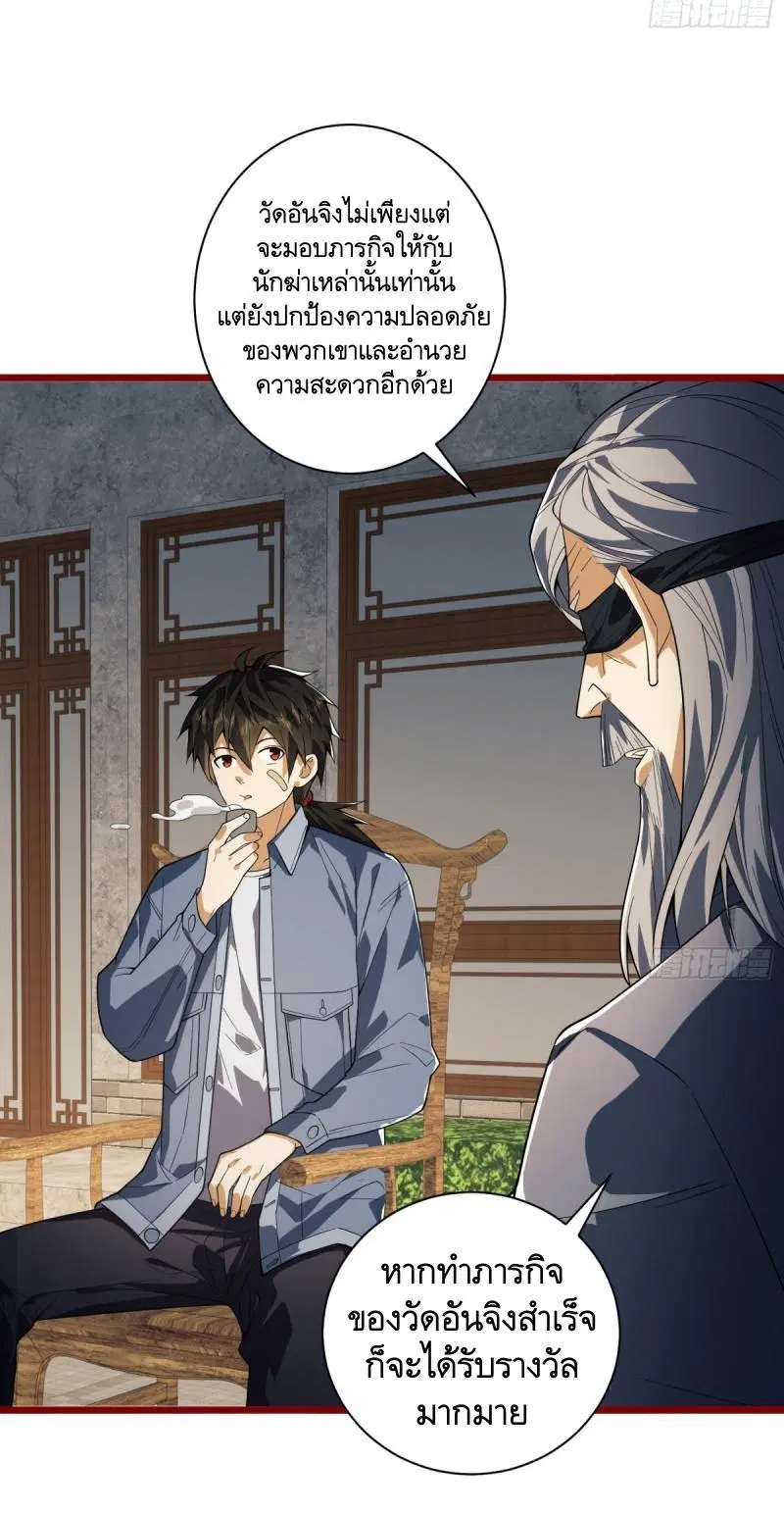 The First Order ตอนที่ 246 หน้า 31