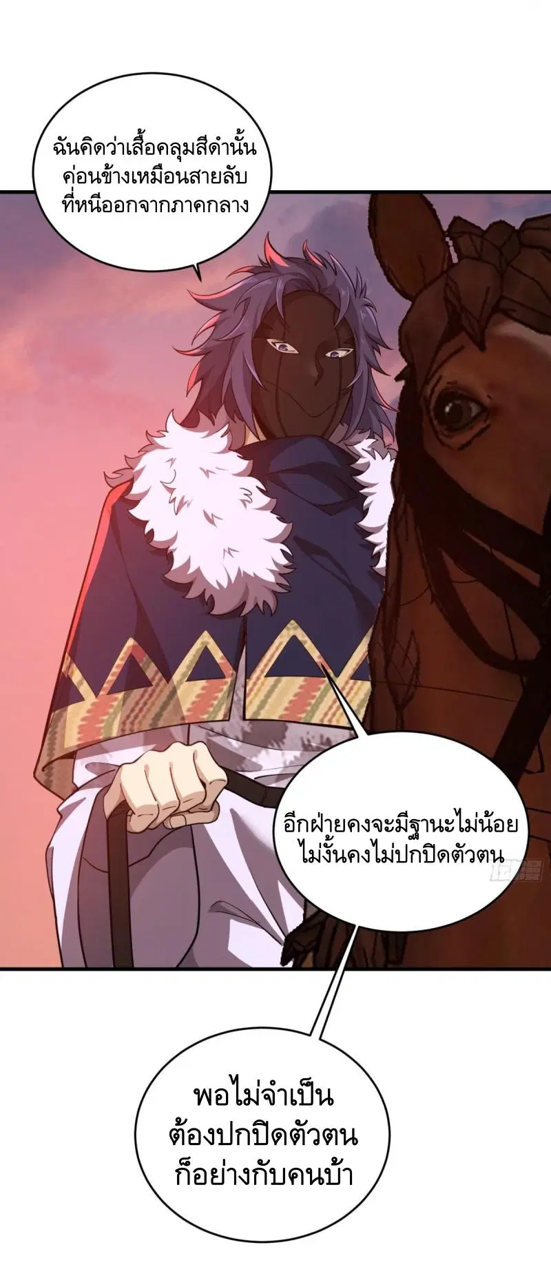 The First Order ตอนที่ 408 หน้า 47