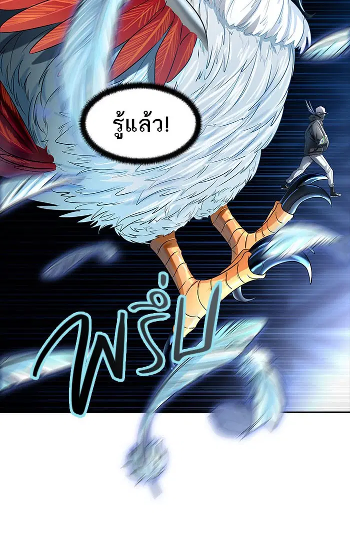 Tower of God ตอนที่ 537 หน้า 46