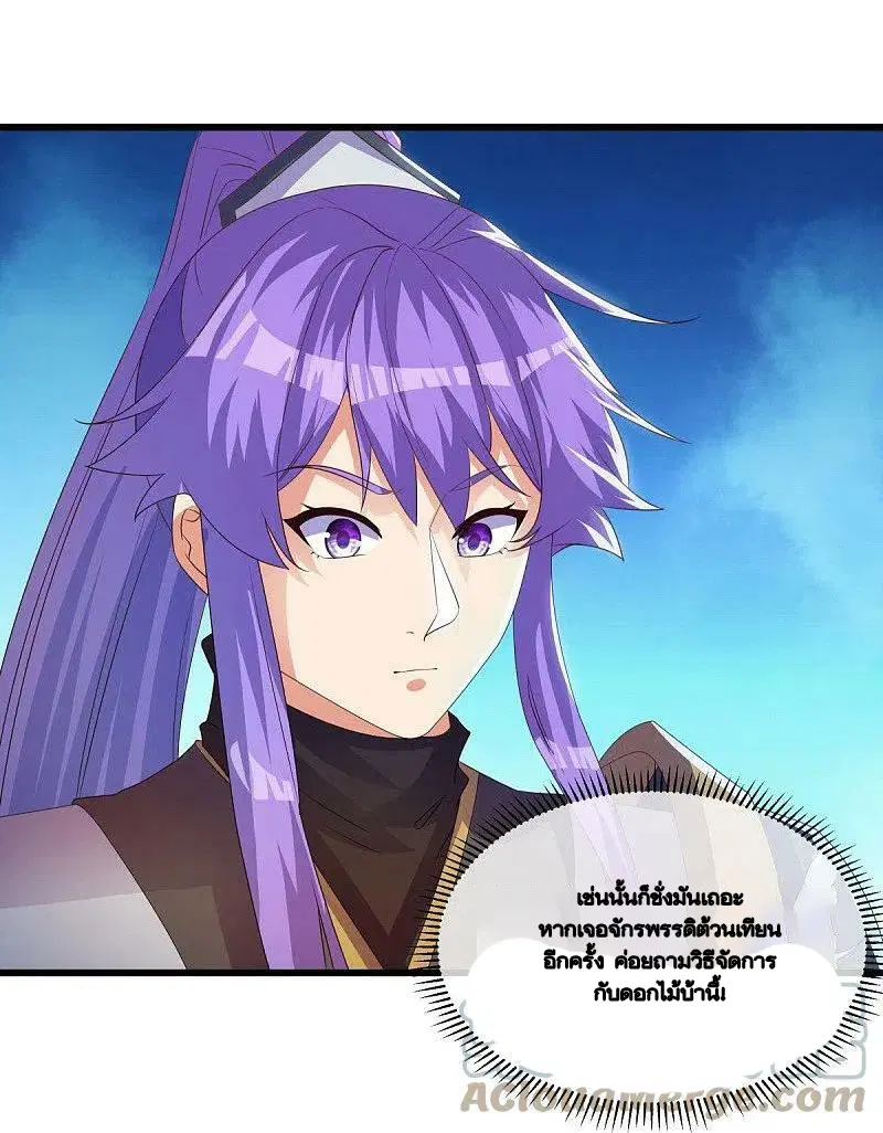 Peerless Battle Spirit ตอนที่ 493 หน้า 29