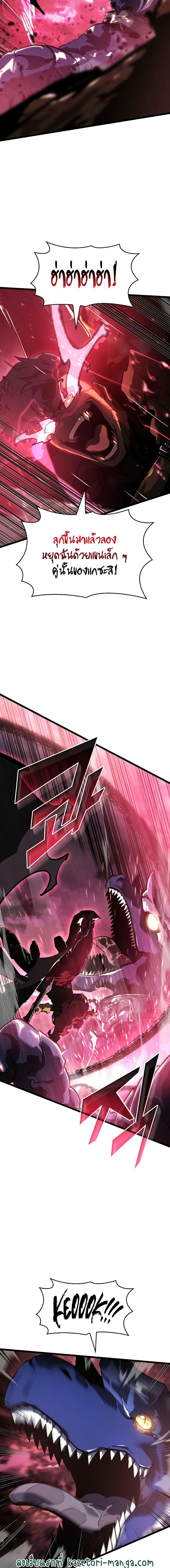 Return of the SSS-Class Ranker ตอนที่ 70 หน้า 17