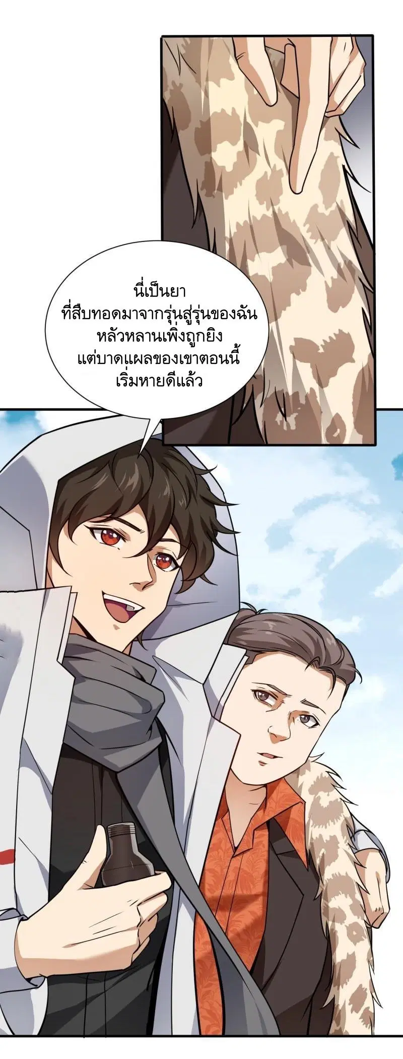 The First Order ตอนที่ 380 หน้า 25