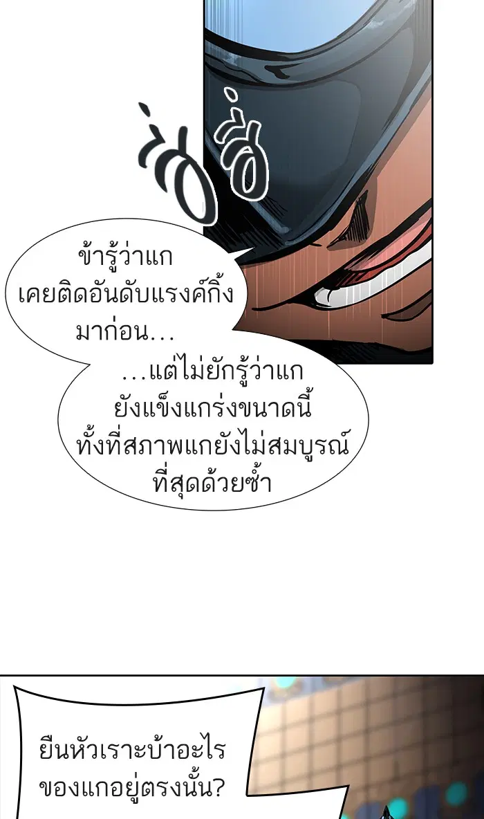 Tower of God ตอนที่ 472 หน้า 47