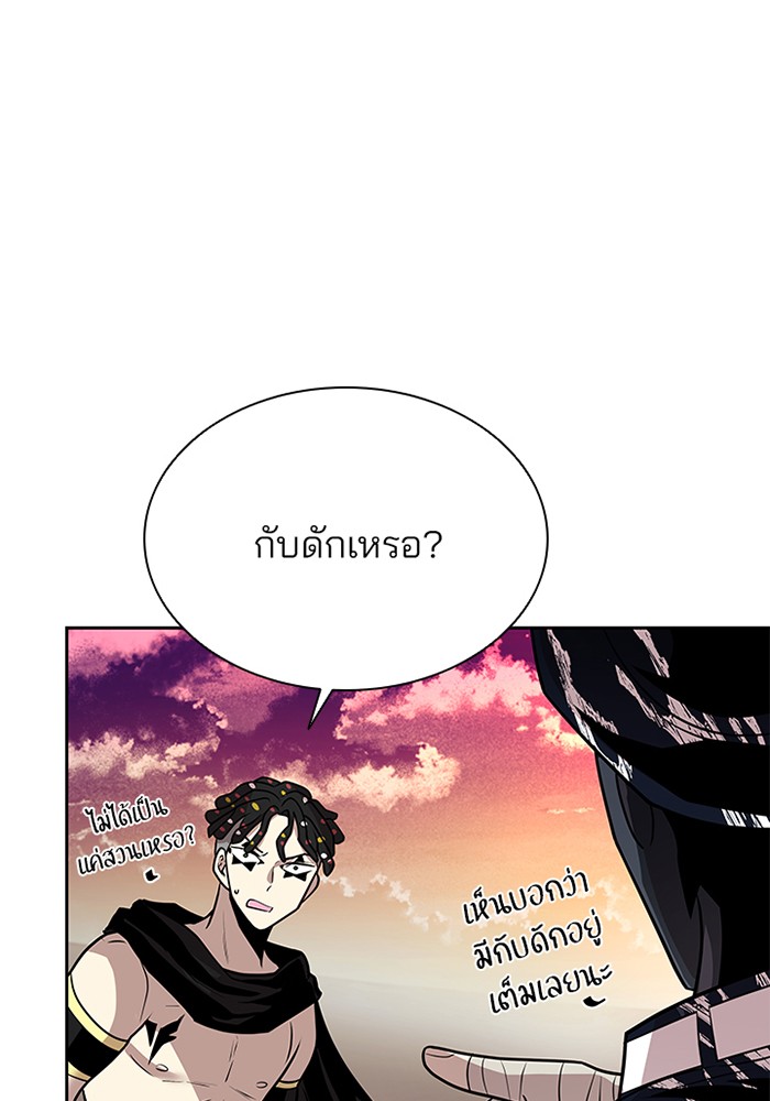 Villain to Kill ตอนที่ 43 หน้า 47