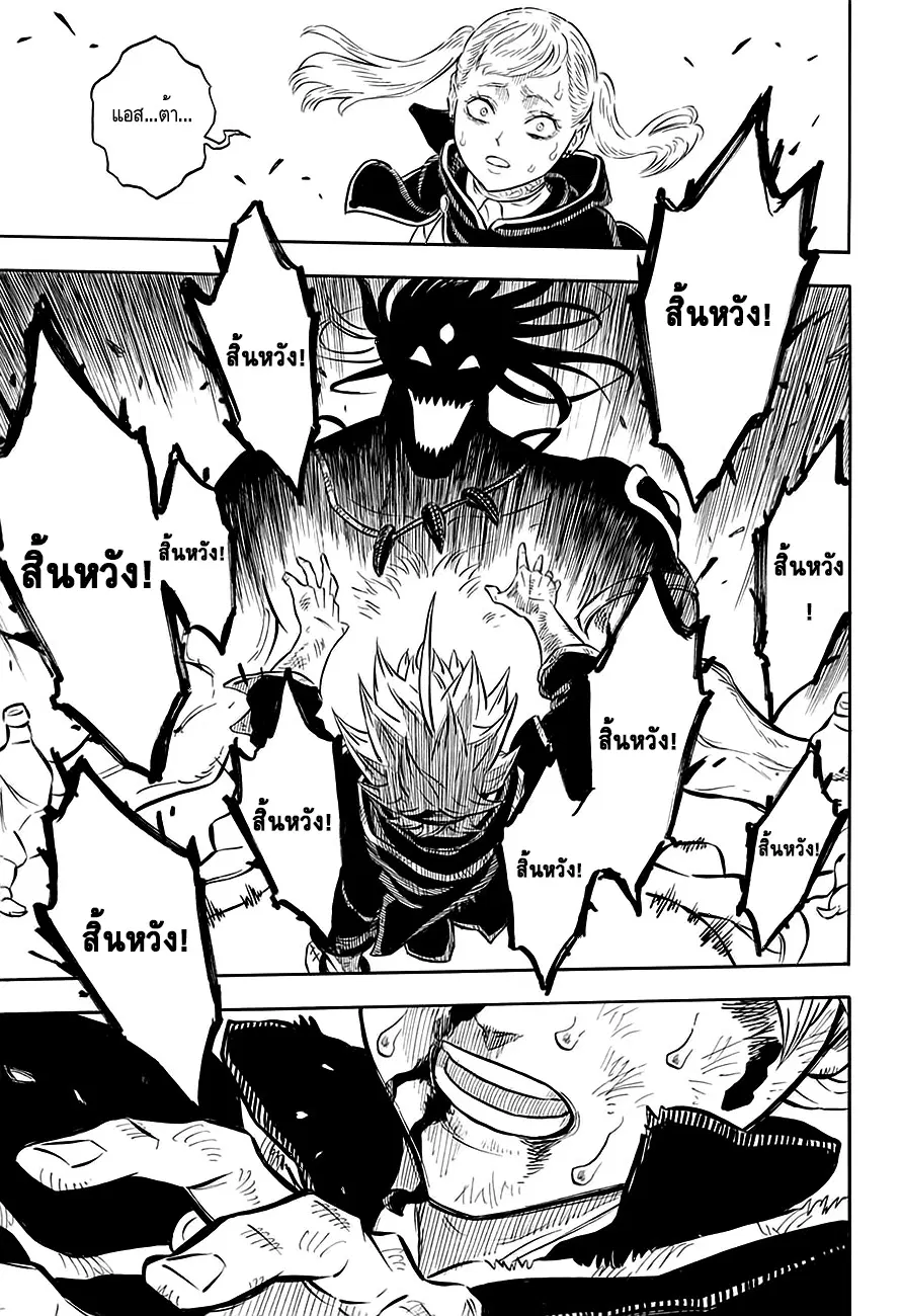 Black Clover ตอนที่ 71 หน้า 6