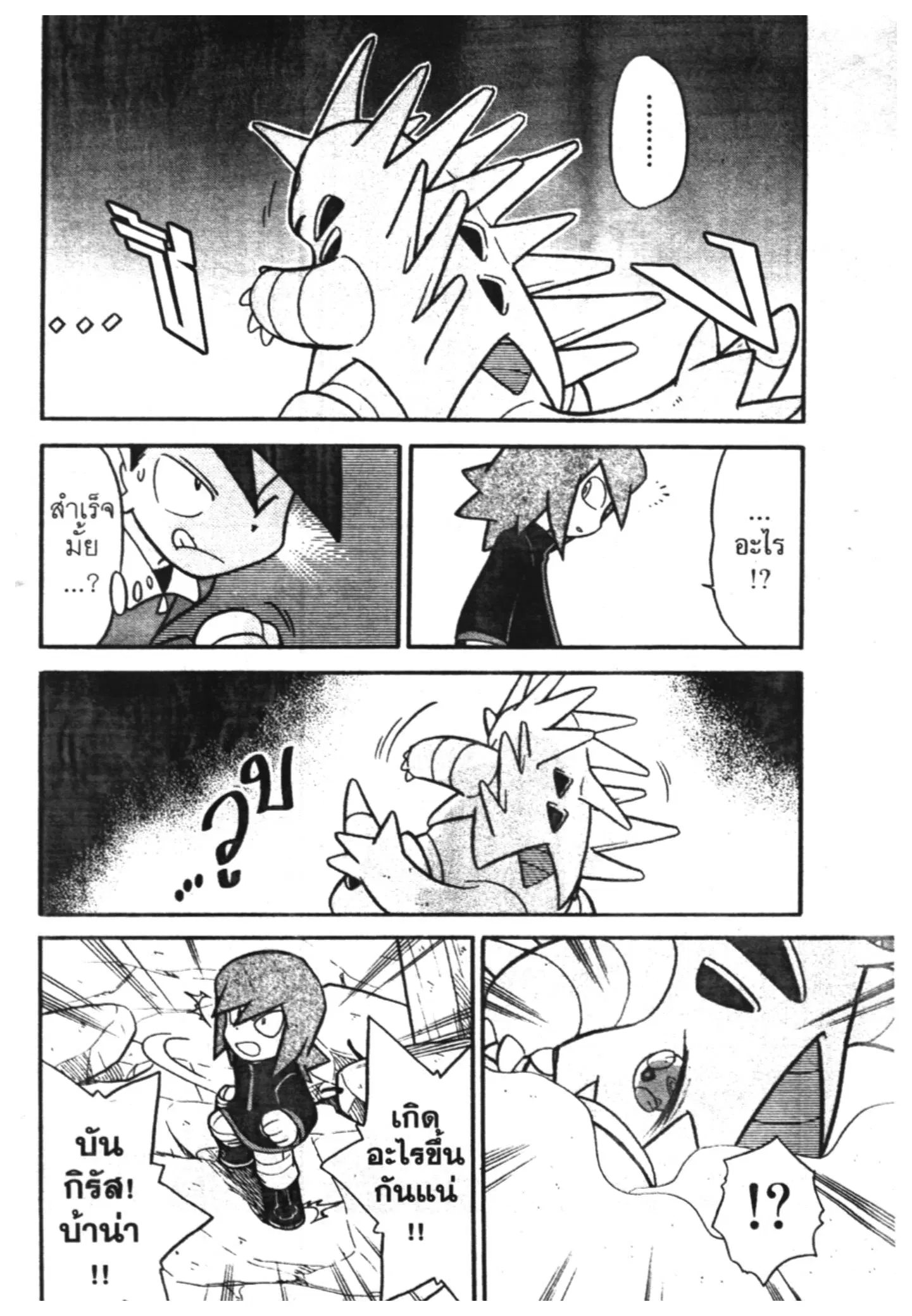 Pokémon ตอนที่ 111 หน้า 13