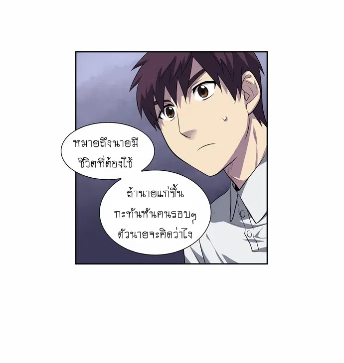 The Gamer ตอนที่ 126 หน้า 12
