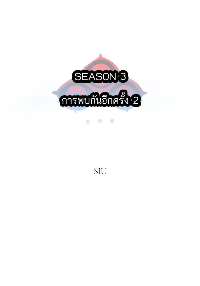 Tower of God ตอนที่ 626 หน้า 8