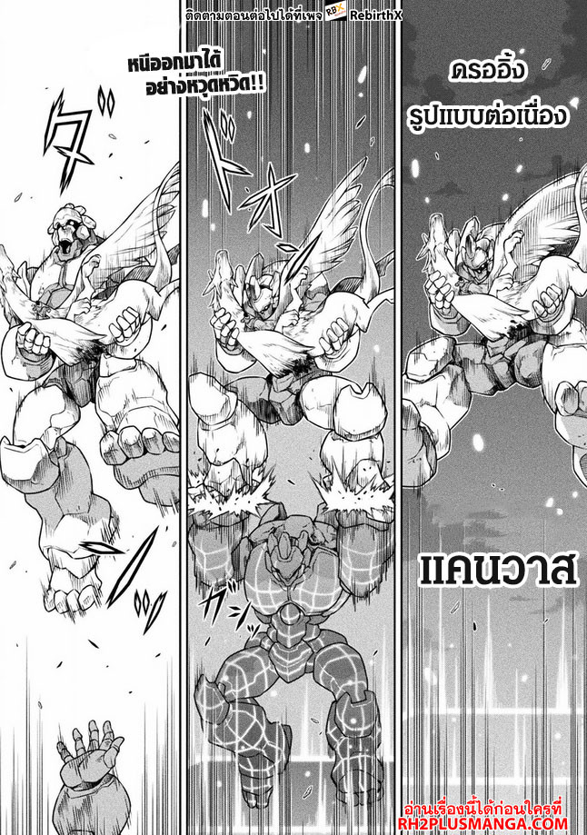 Drawing: Saikyou Mangaka wa Oekaki Skill de Isekai Musou Suru! นักวาดมังงะผู้ไร้เทียมทาน ณ แดนต่างโลก ตอนที่ 72 หน้า 1
