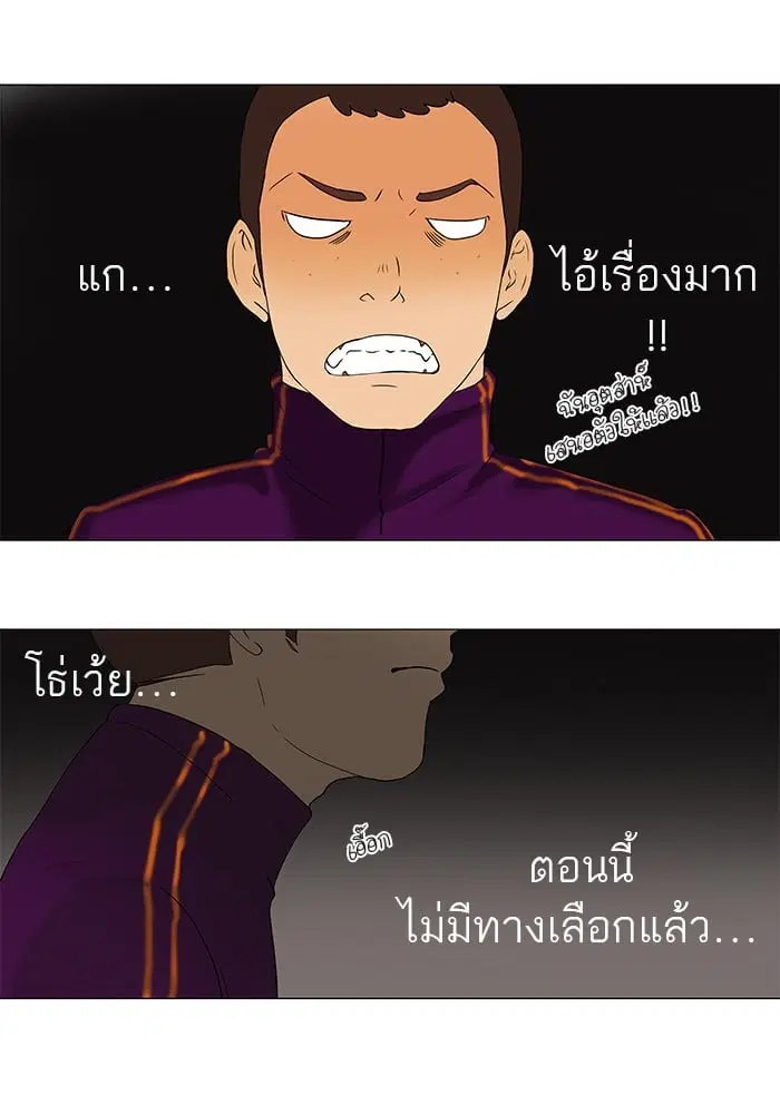 Tower of God ตอนที่ 62 หน้า 31