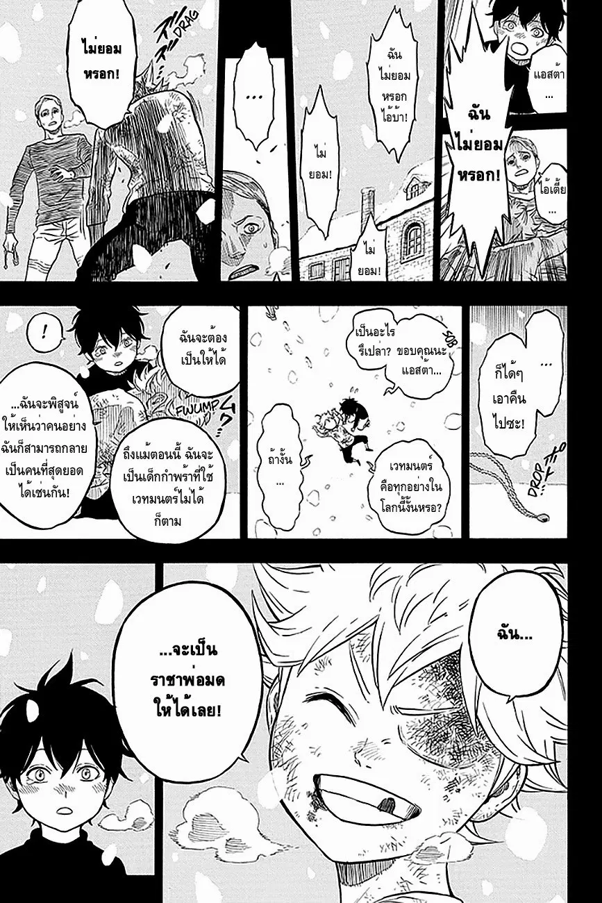 Black Clover ตอนที่ 1 หน้า 40