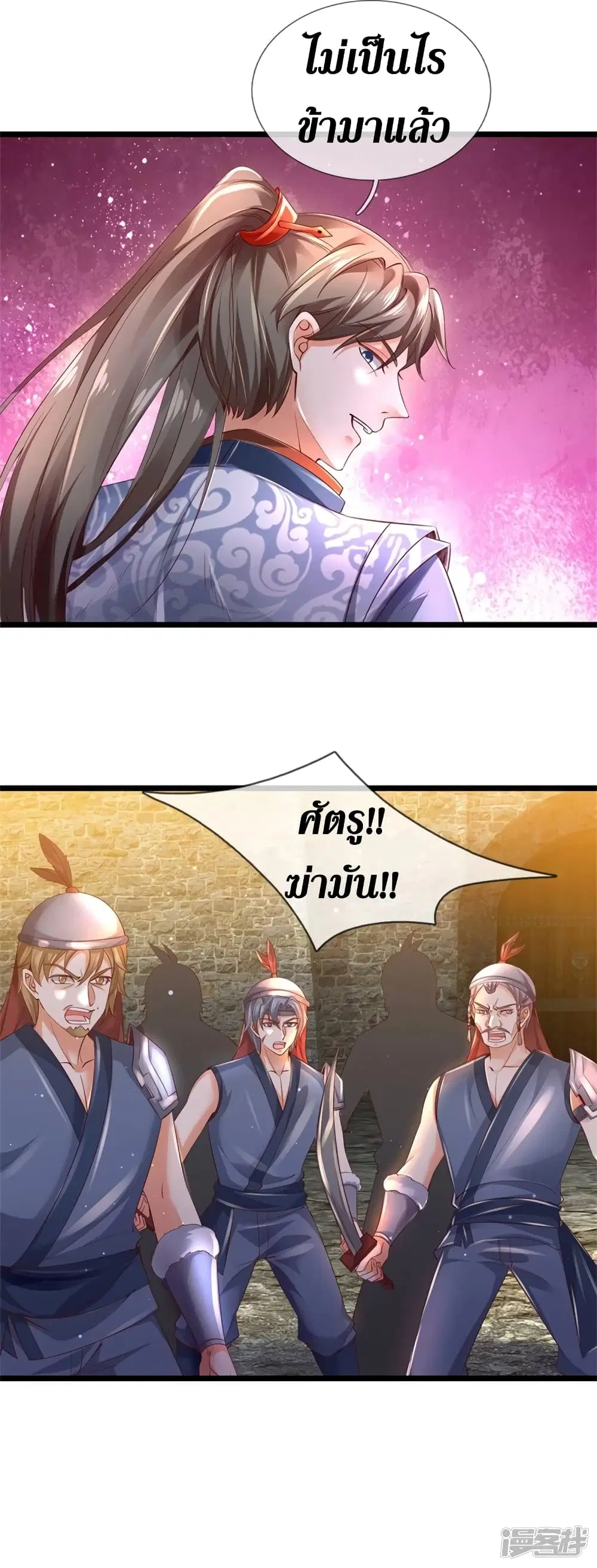 Sky Sword God ตอนที่ 408 หน้า 18
