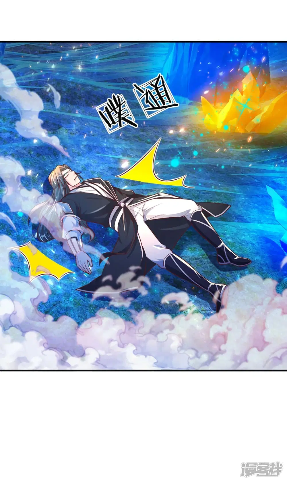 Sky Sword God ตอนที่ 256 หน้า 14