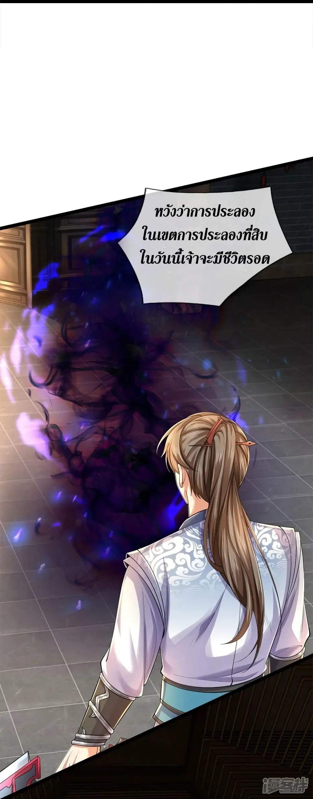 Sky Sword God ตอนที่ 542 หน้า 26