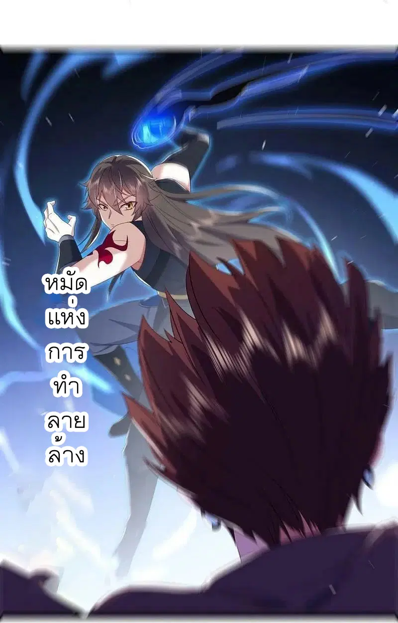 Peerless Battle Spirit ตอนที่ 503 หน้า 48