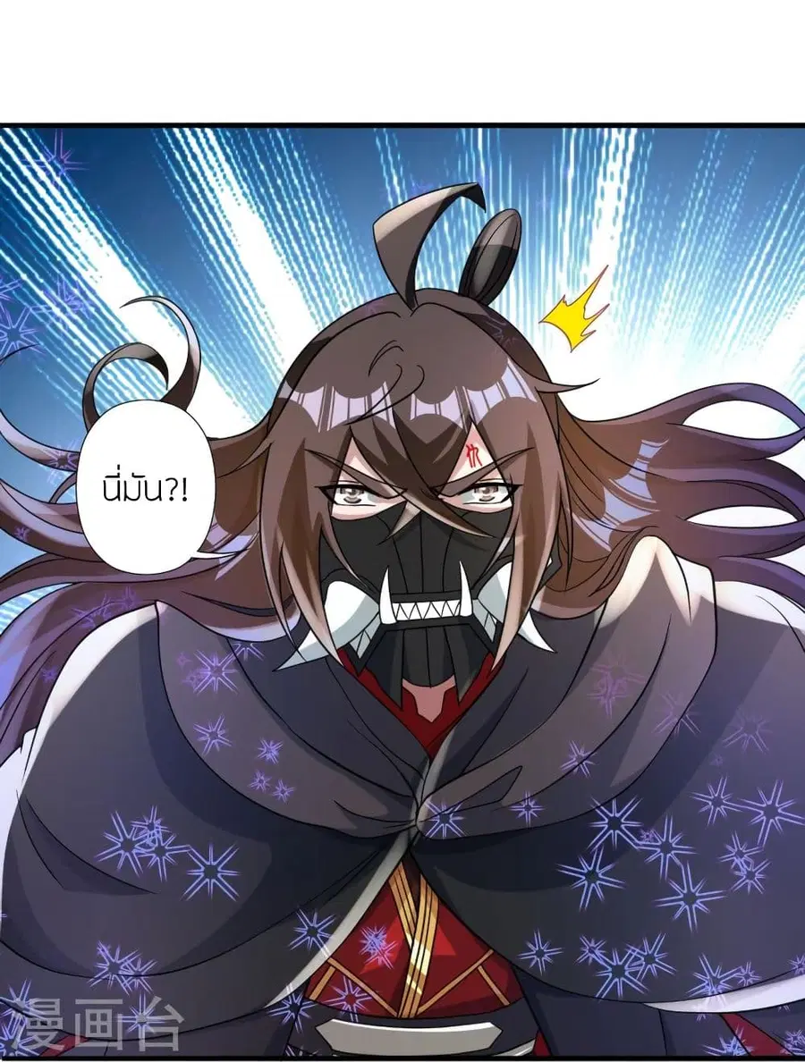 Banished Disciple’s Counterattack ราชาอมตะผู้ถูกขับไล่ ตอนที่ 339 หน้า 104