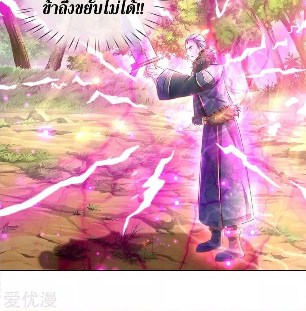 Sky Sword God ตอนที่ 318 หน้า 46