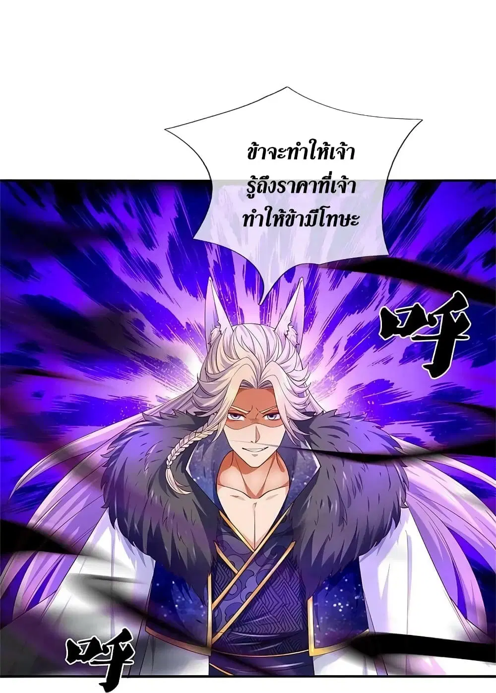 Sky Sword God ตอนที่ 598.1 หน้า 17