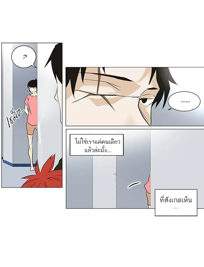 Tower of God ตอนที่ 188 หน้า 20