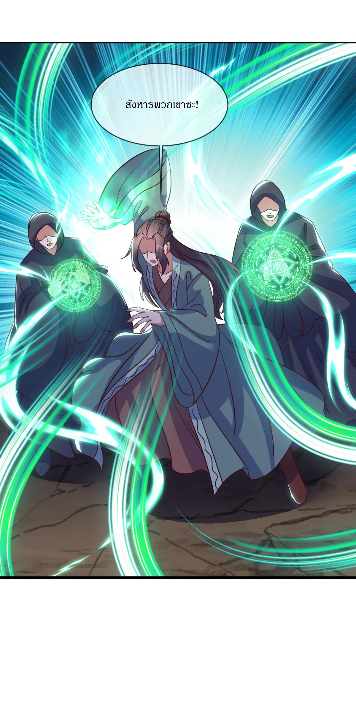 Peerless Battle Spirit ตอนที่ 706 หน้า 7