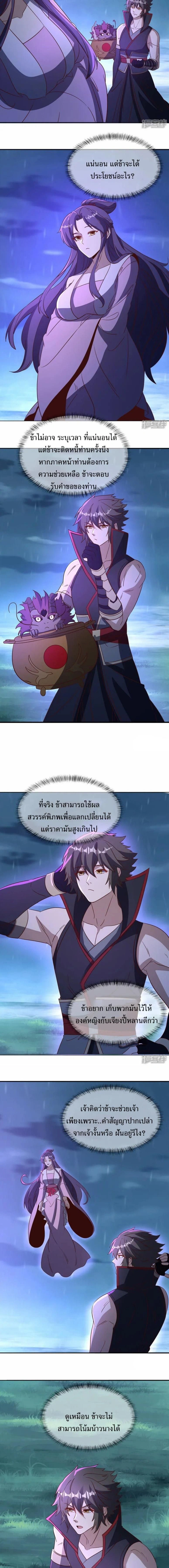 Peerless Battle Spirit ตอนที่ 758 หน้า 6