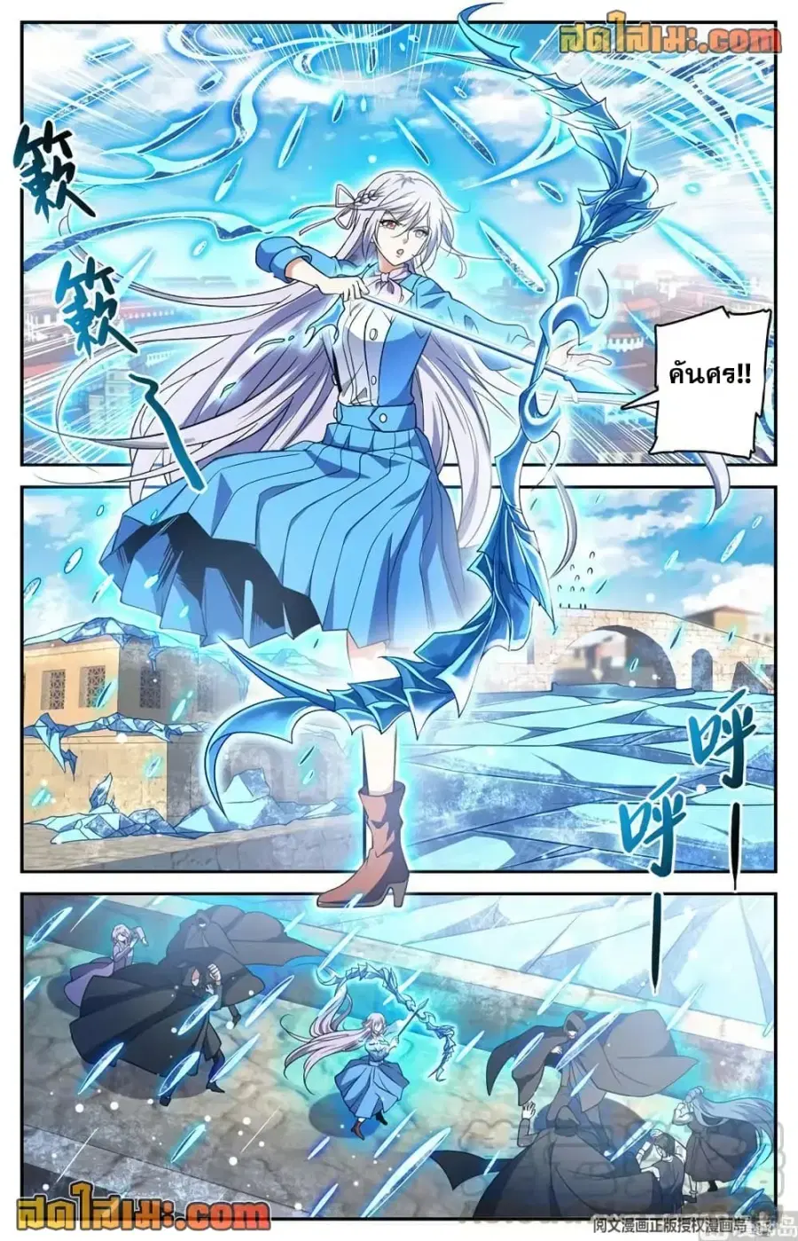 Versatile Mage ตอนที่ 678 หน้า 11