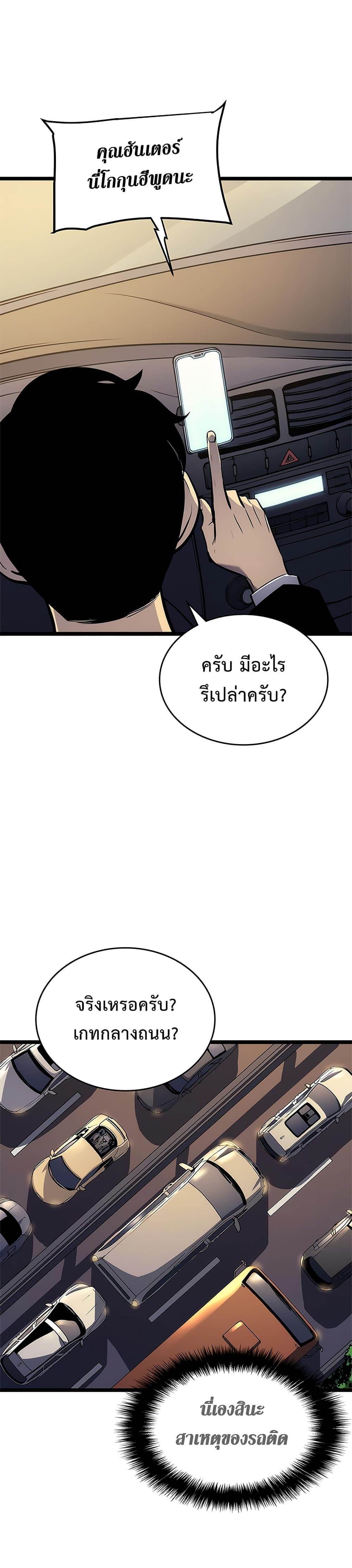 Solo Leveling โซโล่เลเวลลิ่ง ตอนที่ 110 หน้า 8