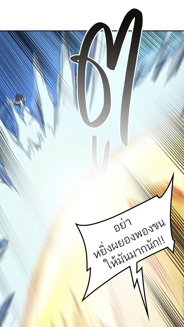 Tower of God ตอนที่ 407 หน้า 78