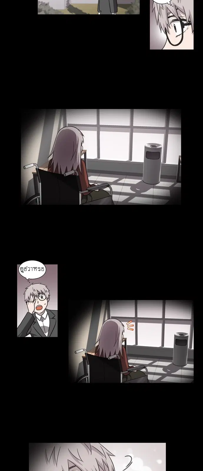 The Gamer ตอนที่ 214 หน้า 17
