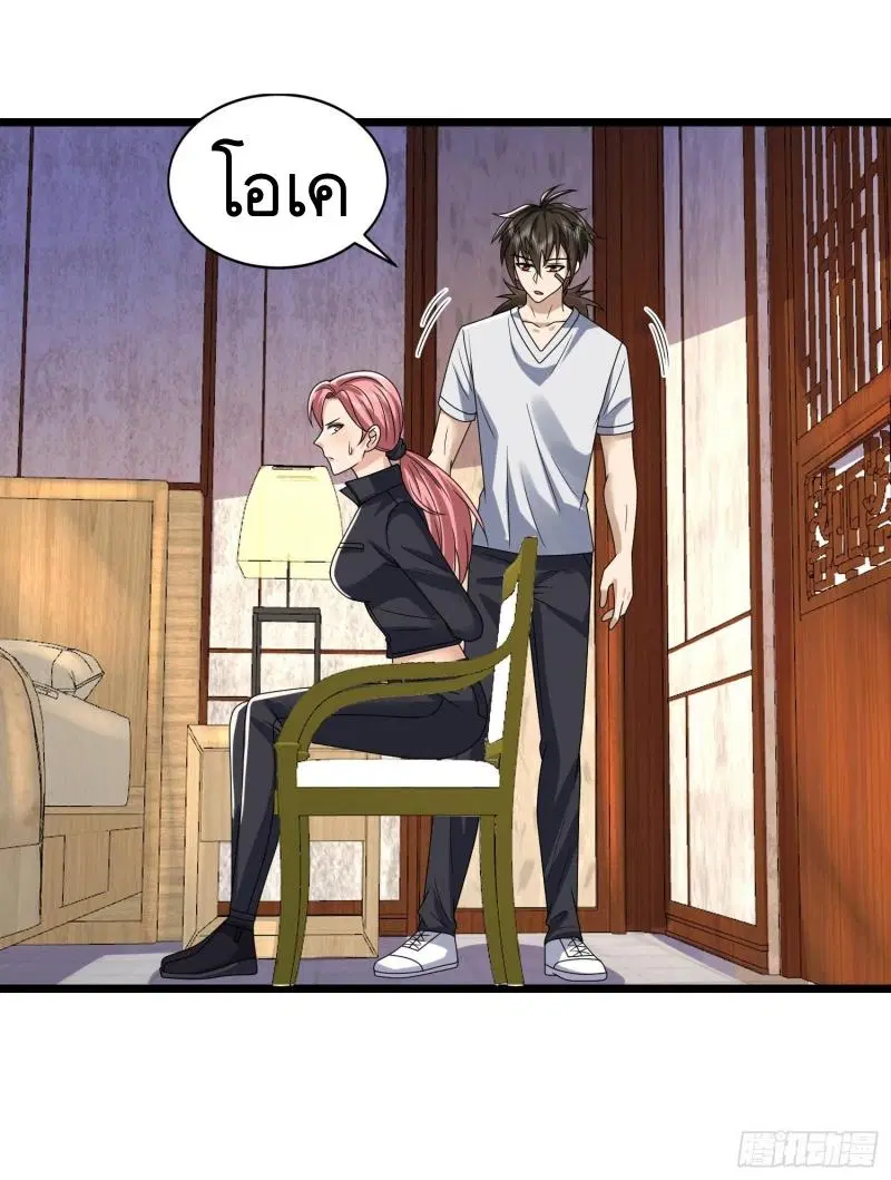 The First Order ตอนที่ 256 หน้า 24