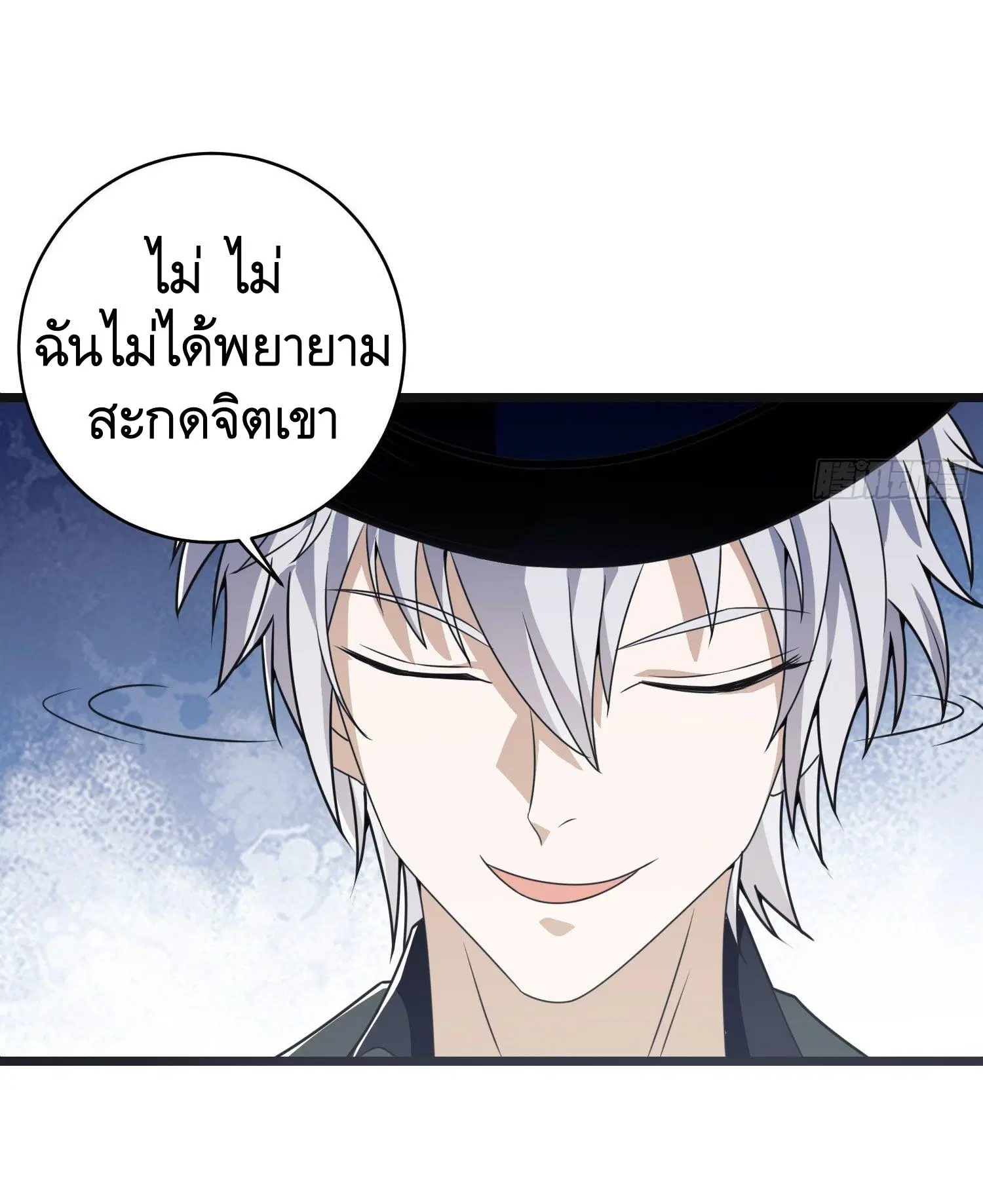 The First Order ตอนที่ 84 หน้า 16