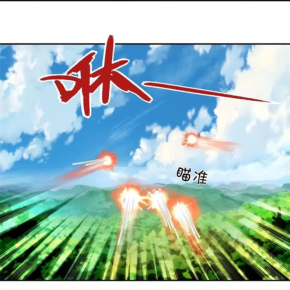 Sky Sword God ตอนที่ 604.1 หน้า 19