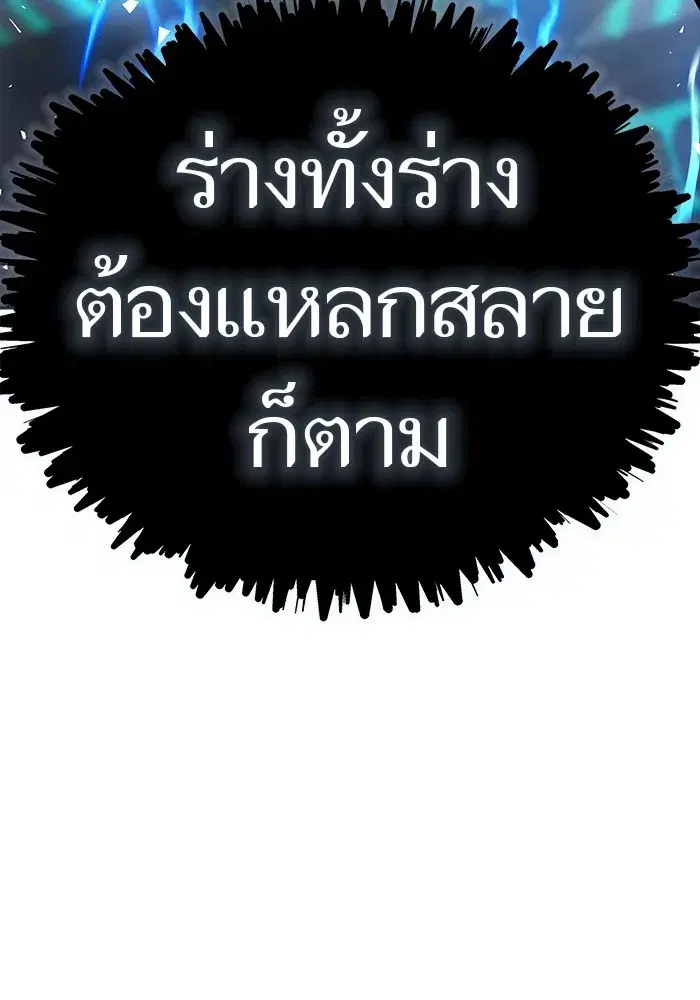 Tower of God ตอนที่ 624 หน้า 19