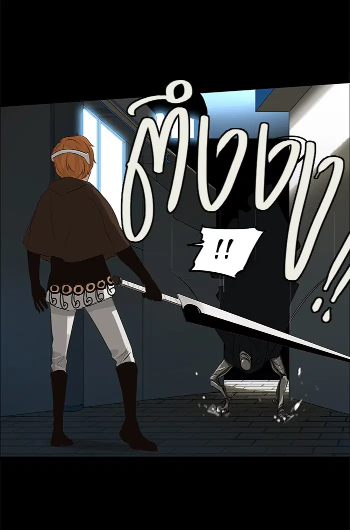 Tower of God ตอนที่ 137 หน้า 10