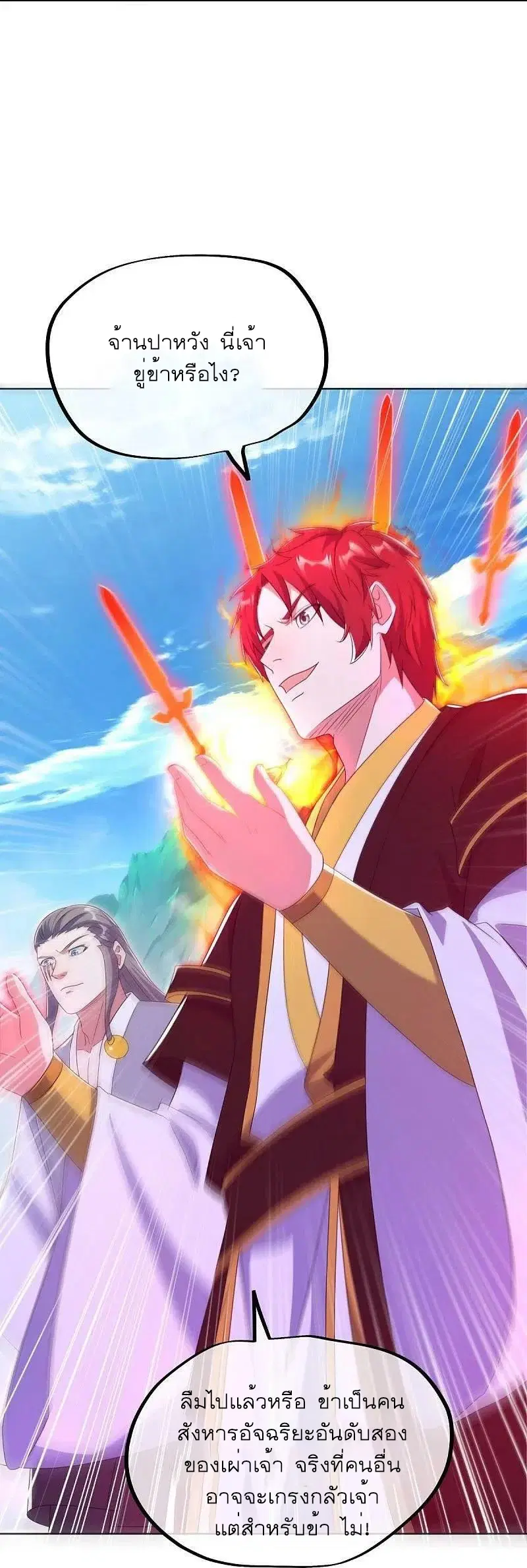 Peerless Battle Spirit ตอนที่ 517 หน้า 35