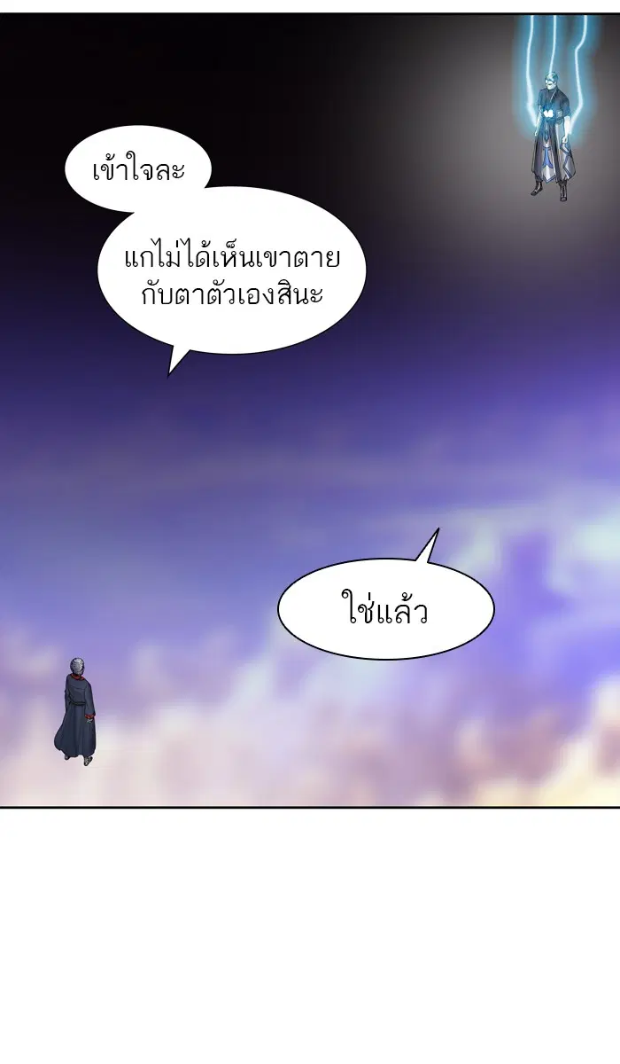 Tower of God ตอนที่ 414 หน้า 74