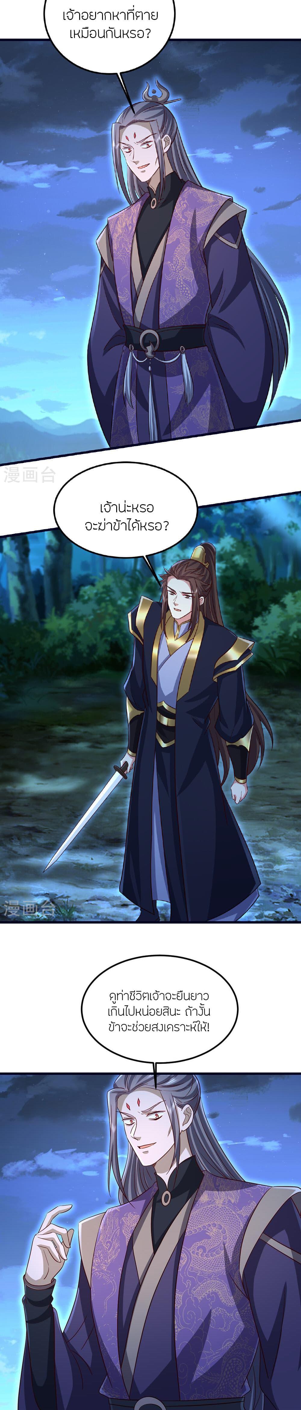 Banished Disciple’s Counterattack ราชาอมตะผู้ถูกขับไล่ ตอนที่ 499 หน้า 20
