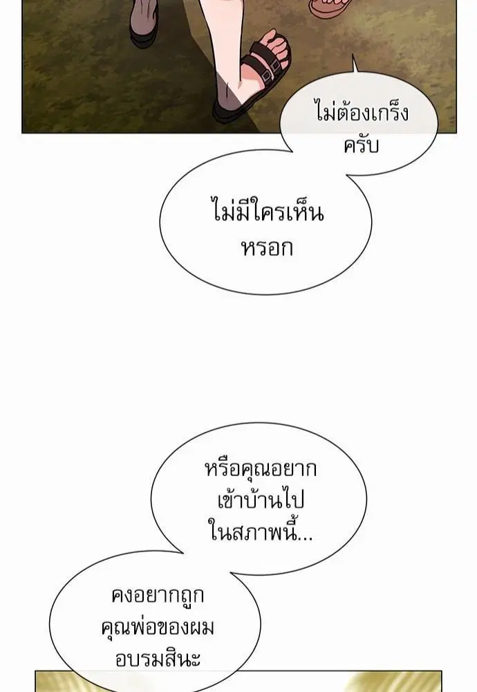 Red Candy – ปฏิบัติการชิงหัวใจ ตอนที่ 71 หน้า 42
