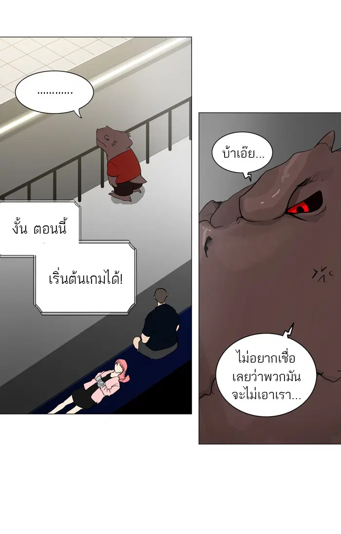 Tower of God ตอนที่ 213 หน้า 16