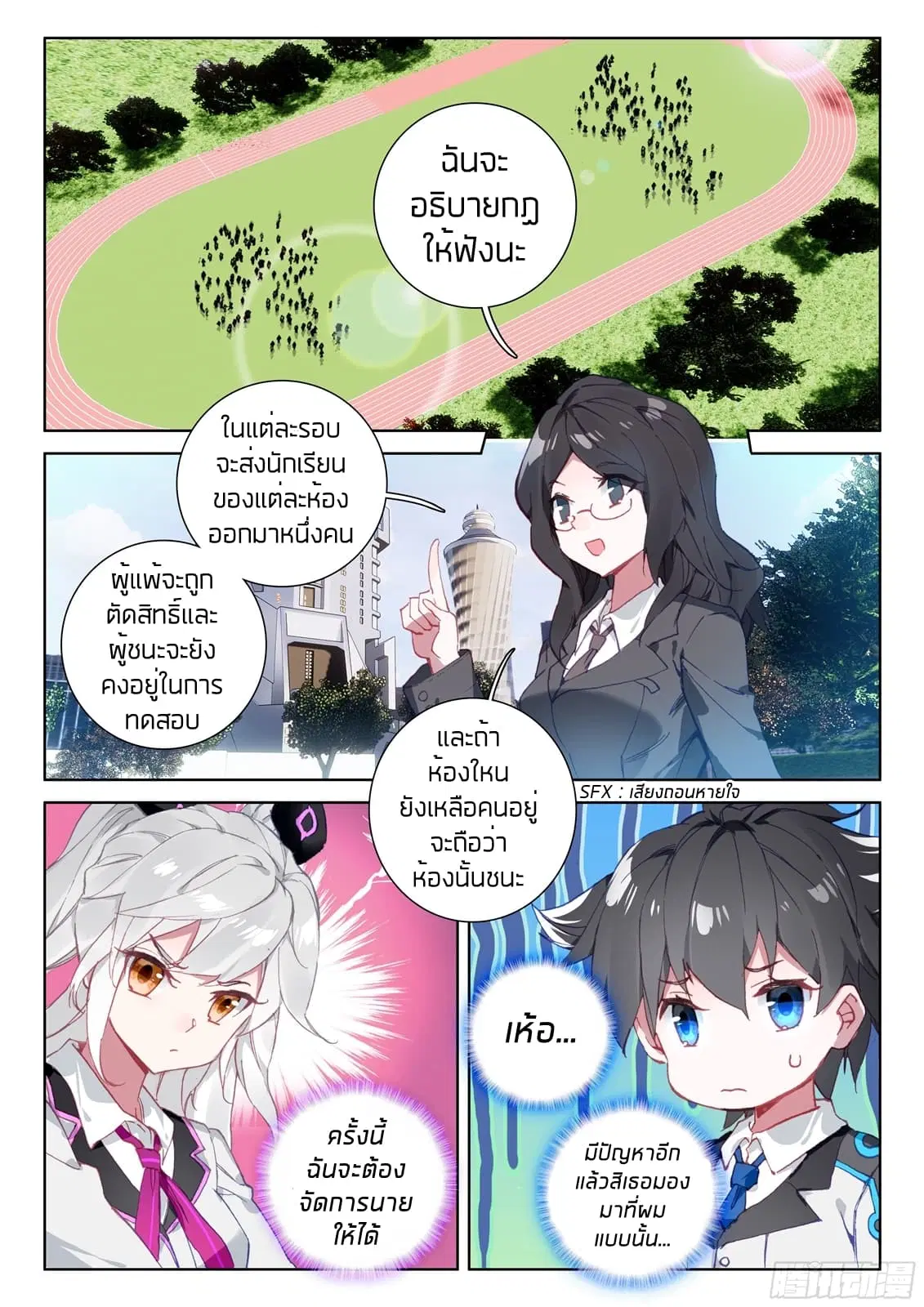 Douluo Dalu IV: Zhongji Douluo ตอนที่ 22 หน้า 4