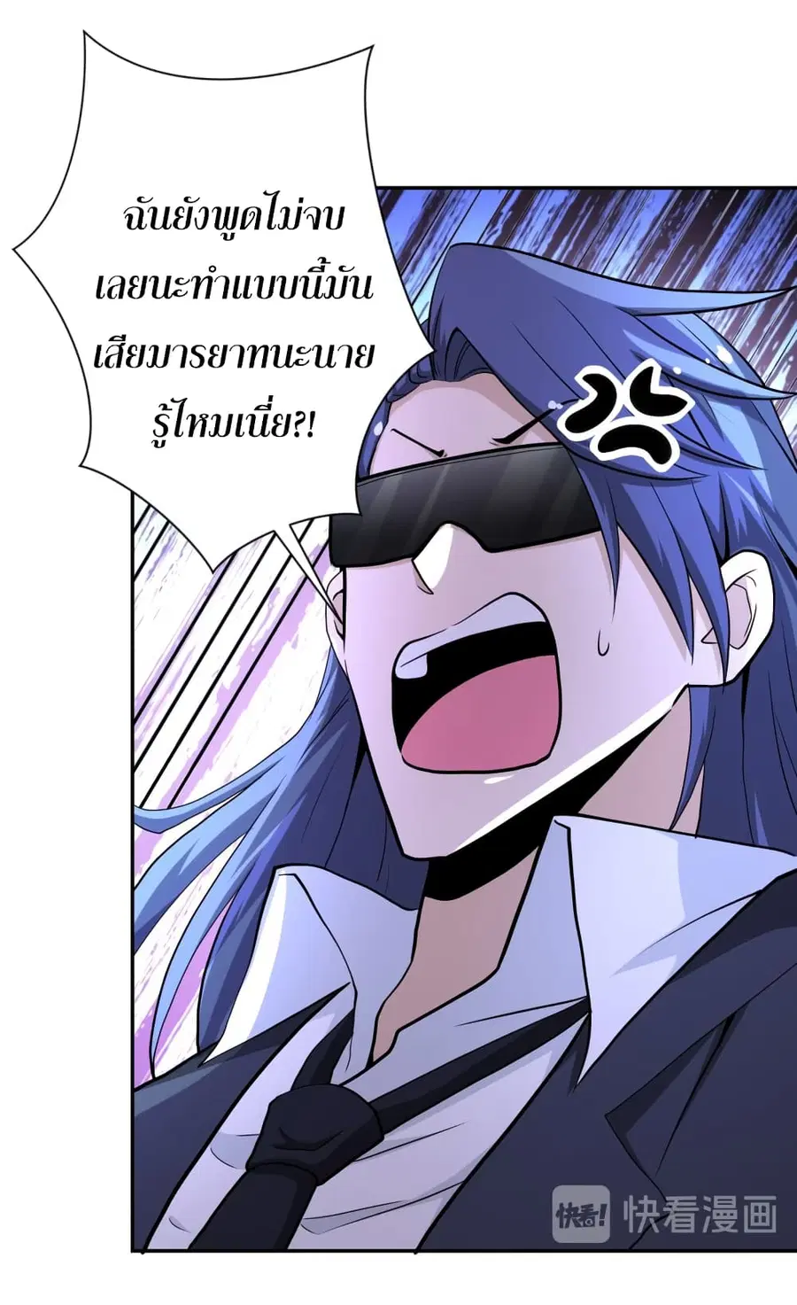 Apocalyptic Super System ตอนที่ 144 หน้า 21