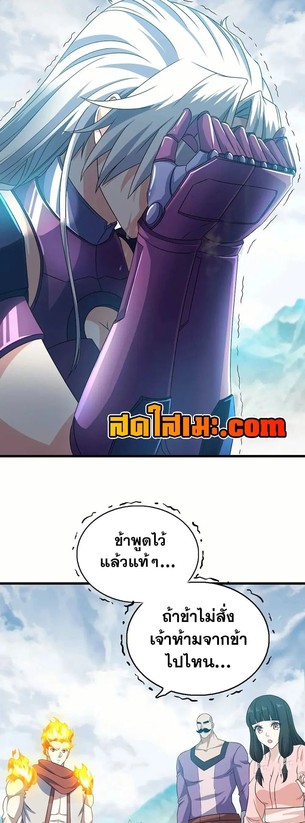 My Wife is a Demon Queen ตอนที่ 398 หน้า 13