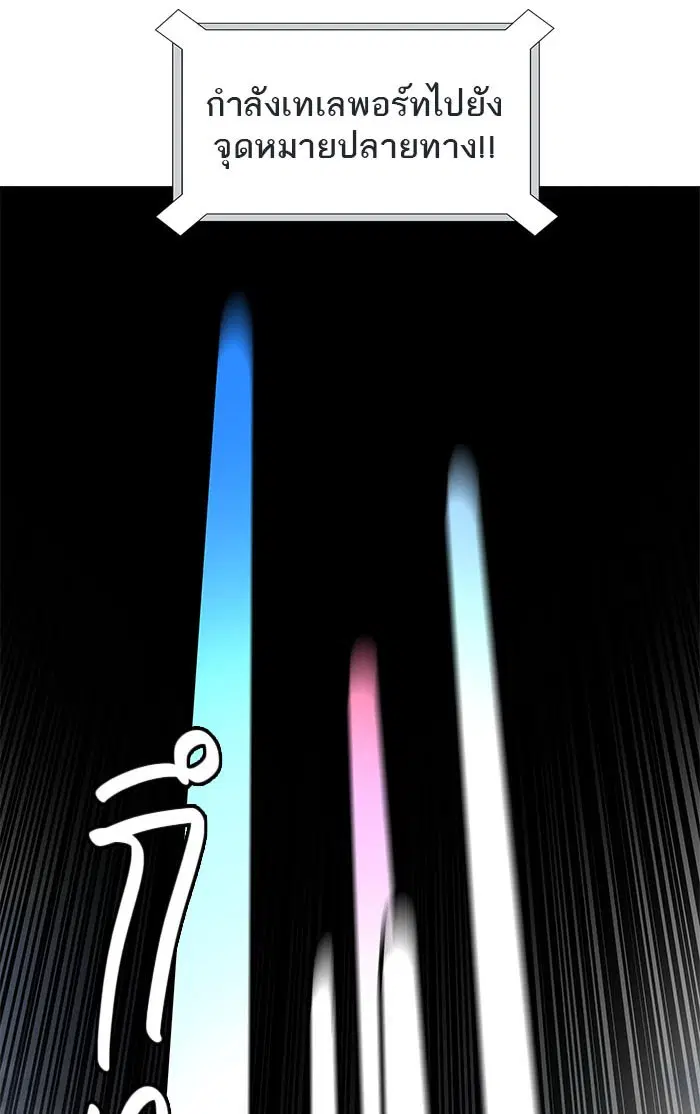 Tower of God ตอนที่ 514 หน้า 110