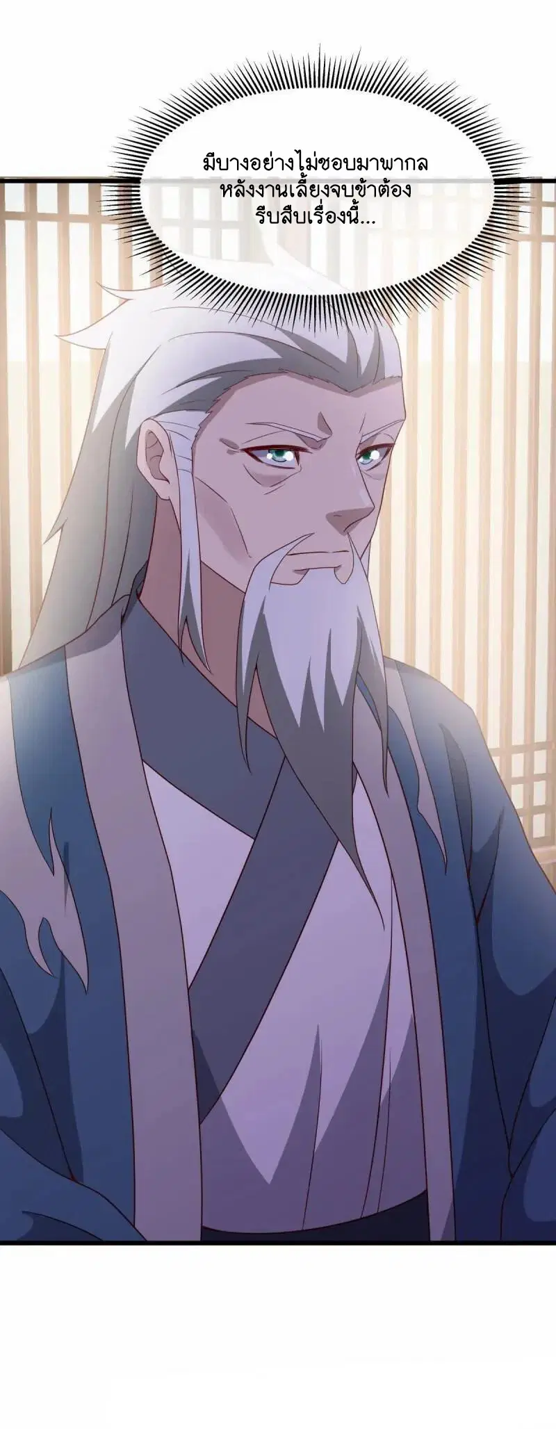 Peerless Battle Spirit ตอนที่ 621 หน้า 25